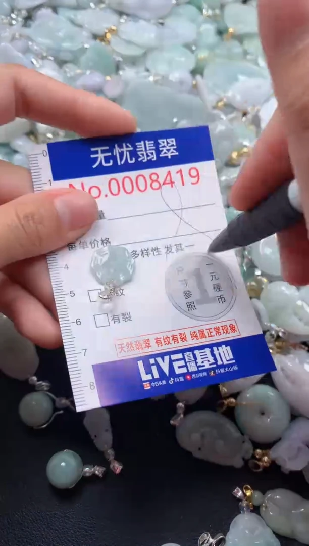 颈饰未镶嵌翡翠8419