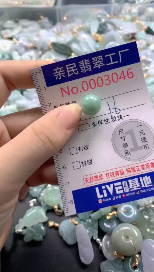 颈饰未镶嵌翡翠3046