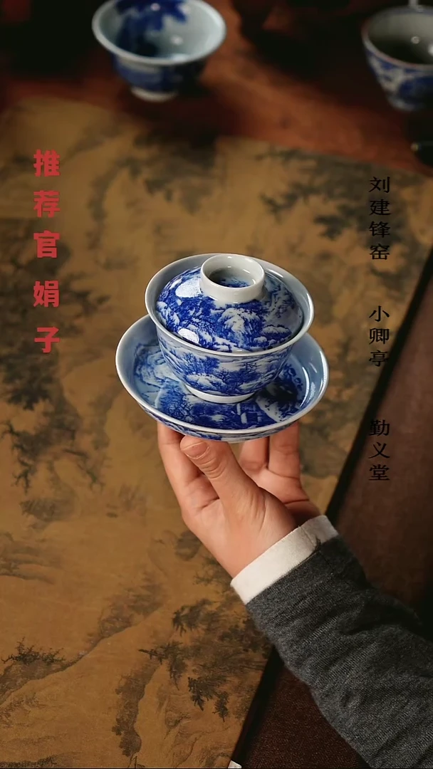 【闪购商品】梁军山水三才盖碗