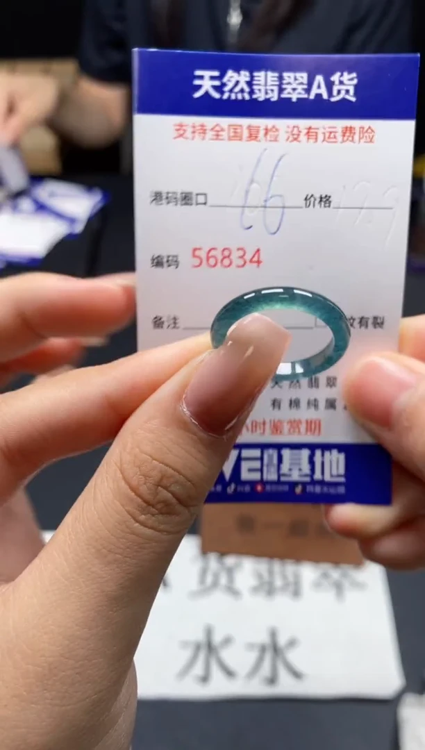 未镶嵌戒指翡翠天然A货翡翠6834