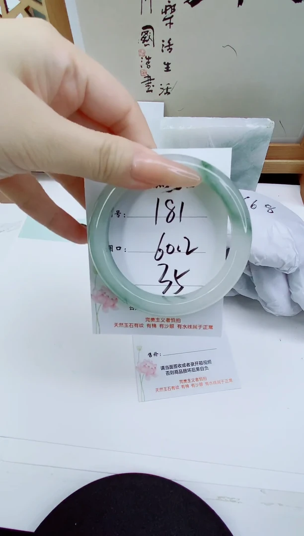 未镶嵌手镯石英质玉181-60/61