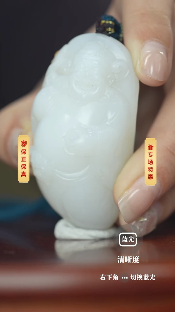 【闪购商品】和田玉挂件未镶嵌财神