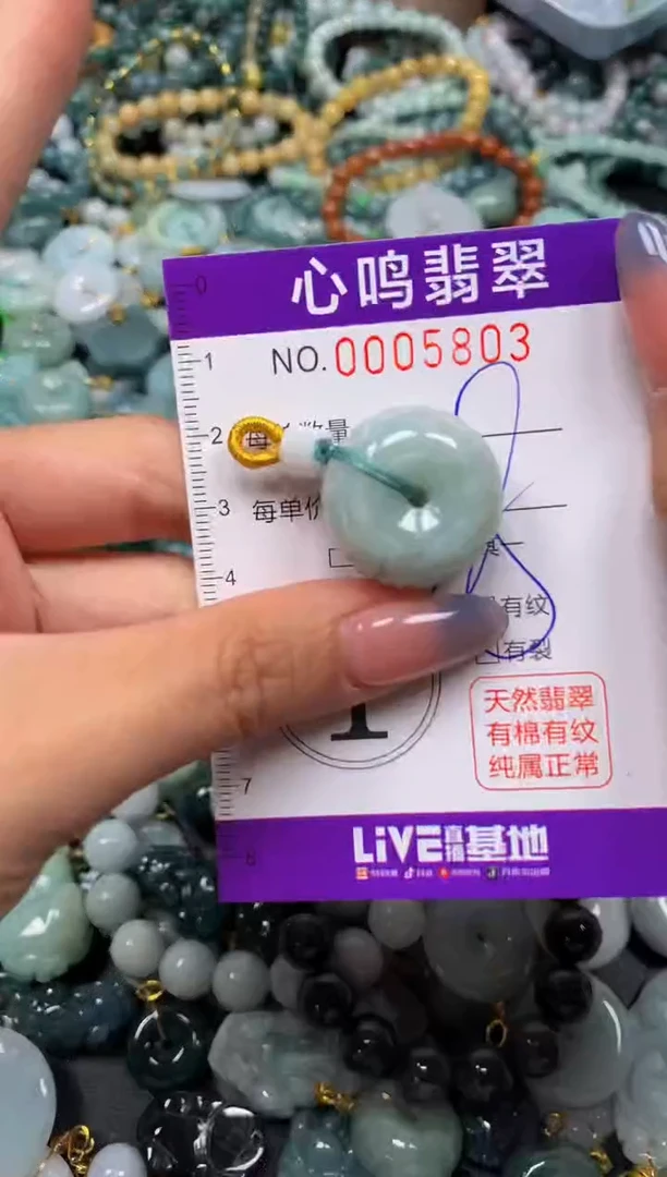 颈饰未镶嵌翡翠闪购005803