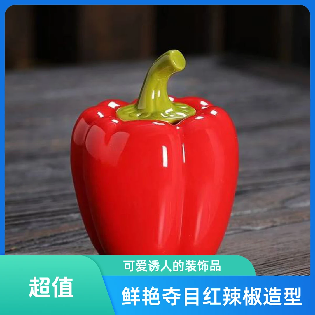 G3918红色辣椒 茶叶罐
