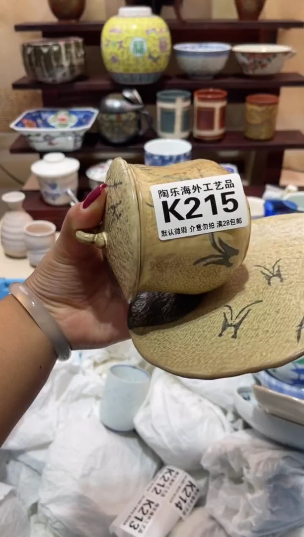 瓷片攻****子          K215