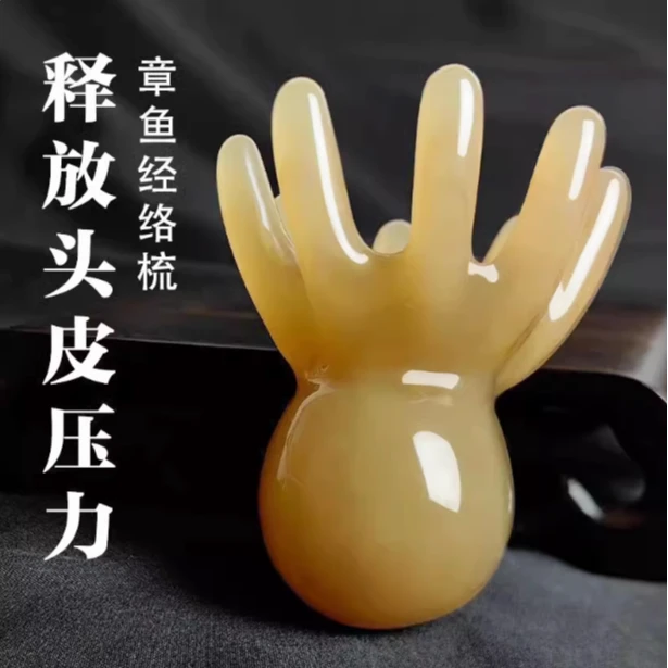 八爪章鱼头疗按摩神器梳头部经络疏通拔筋棒梳洗头皮点穴八爪神器