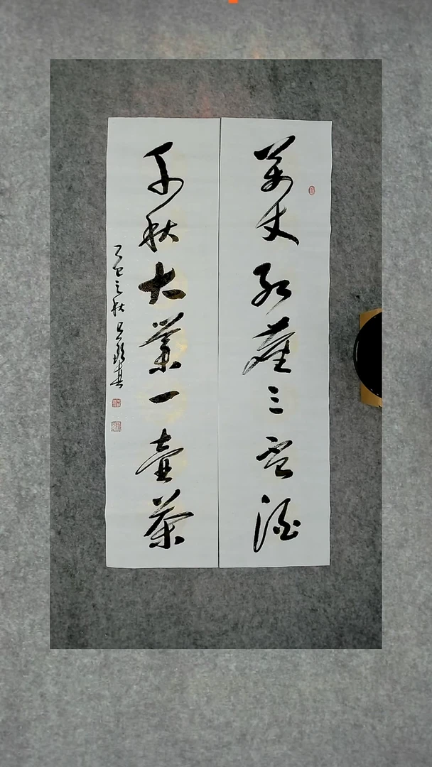 书法吕老师书法作品