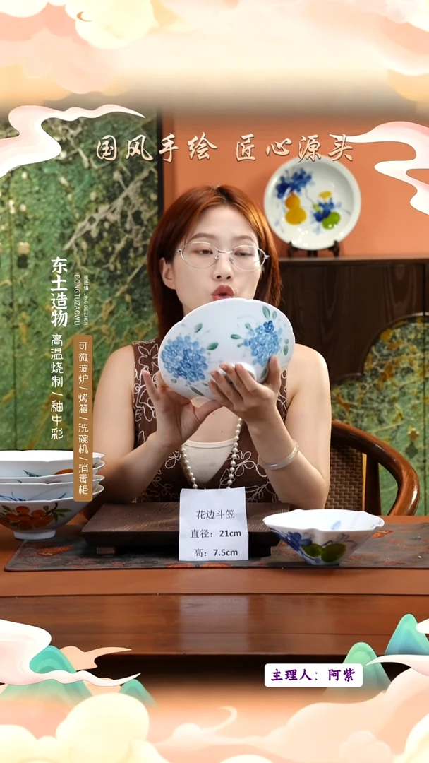 陶瓷景德镇釉中彩餐具花边斗笠直径21高7.5