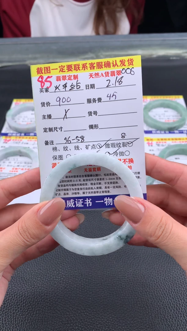 【闪购商品】定制翡翠未镶嵌85#手镯定制链接