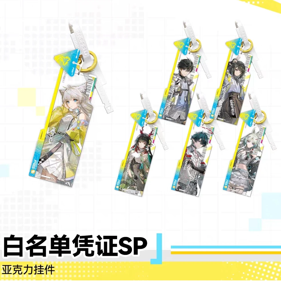 【明日方舟终末地合集】终末地白名单凭证1.0/2.0/SP嘉年华代拆盲盒