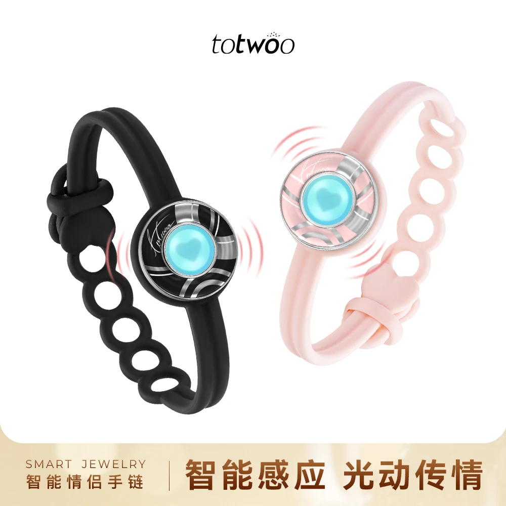 totwoo 非金属硅胶手链 糖情侣手链异地恋感应手环震动定情信物