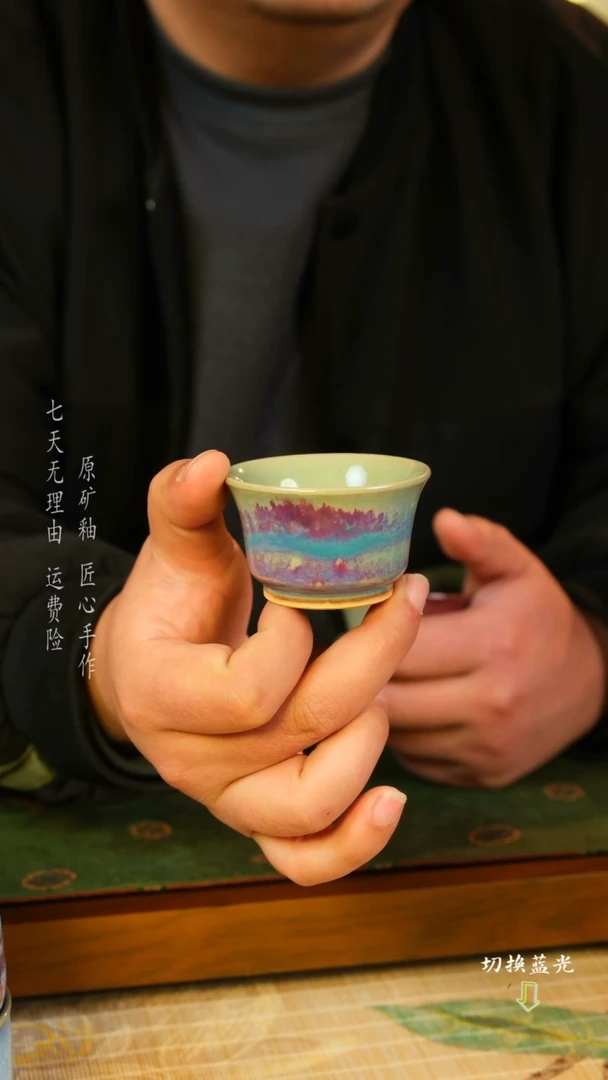 【闪购商品】张占辉 钧瓷小客杯 手工开片可养彩单杯
