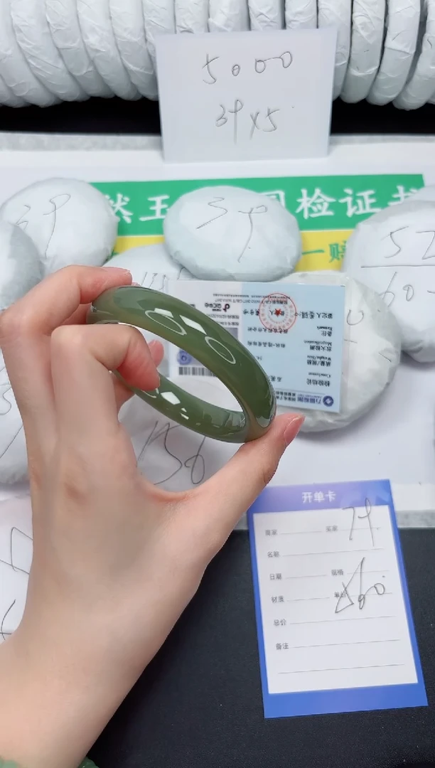 未镶嵌手镯和田玉79 79 -61.4QS5