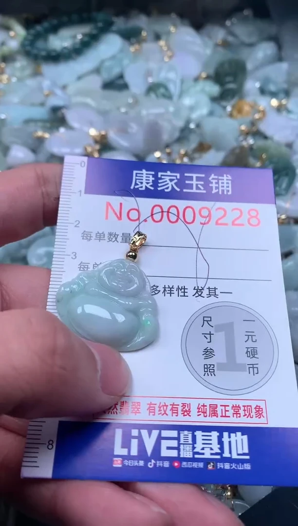 【闪购商品】翡翠吊坠(不含链)未镶嵌9228