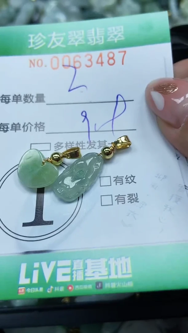 【闪购商品】翡翠颈饰未镶嵌闪购0063487