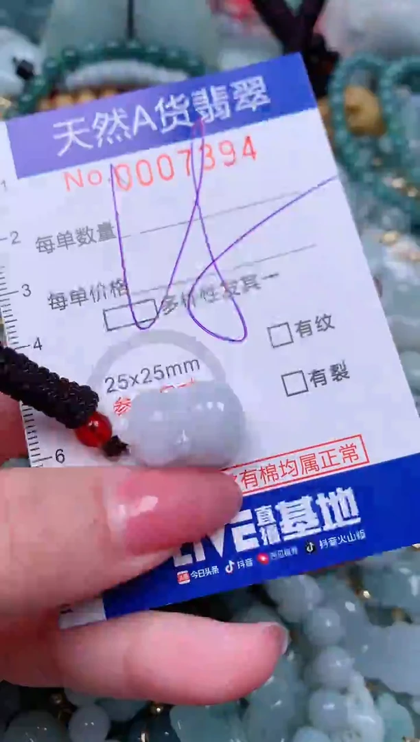 【闪购商品】翡翠颈饰未镶嵌00007394