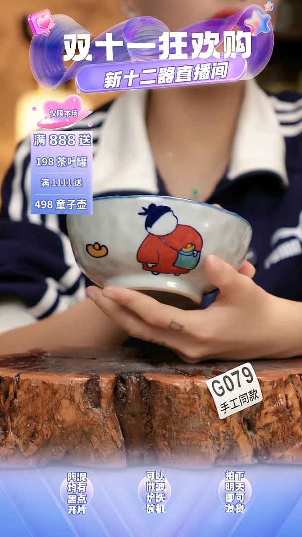 G079新十二器瓷器