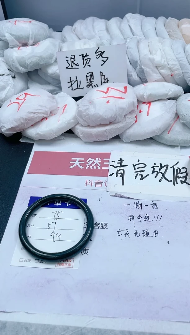 【闪购商品】石英质玉手镯未镶嵌76/57.9