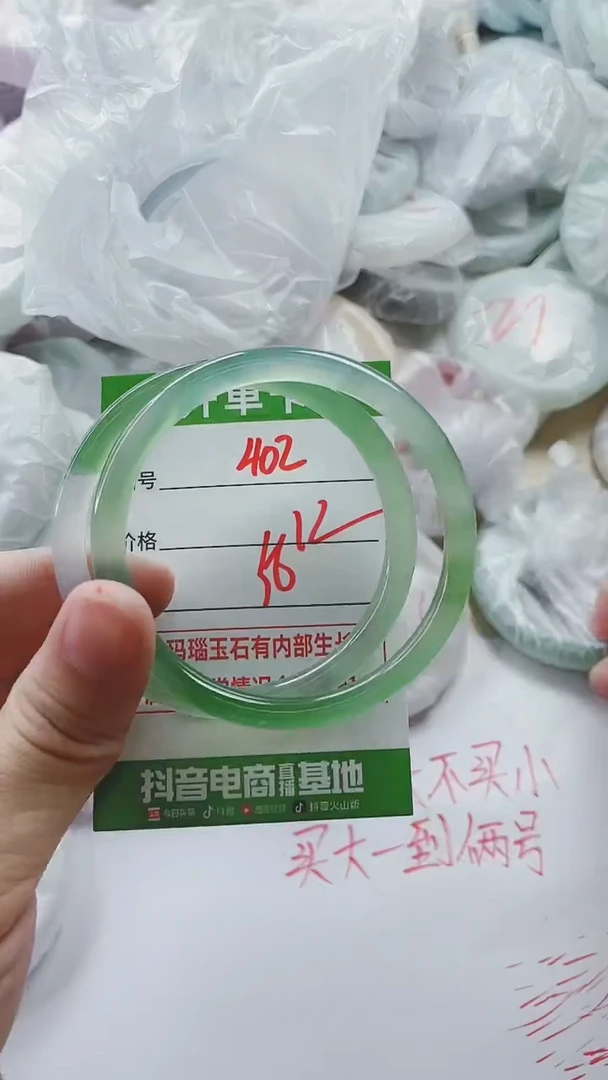 【闪购商品】玛瑙/玉髓手镯未镶嵌402