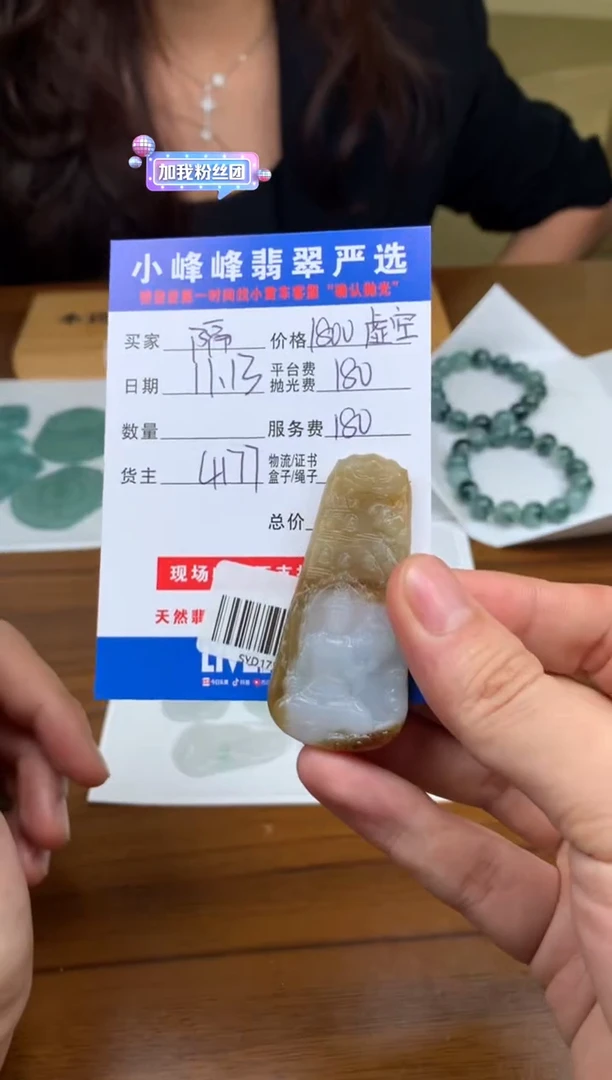 未镶嵌定制翡翠隔****李SYD175057