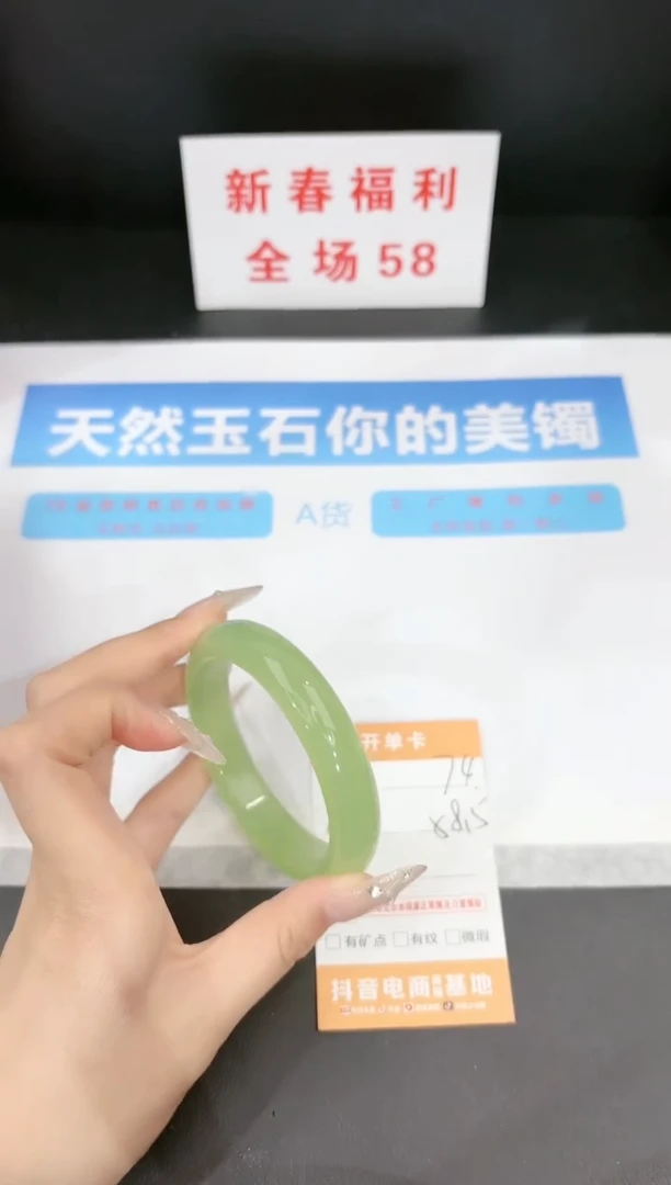 【闪购商品】石英质玉手镯未镶嵌74