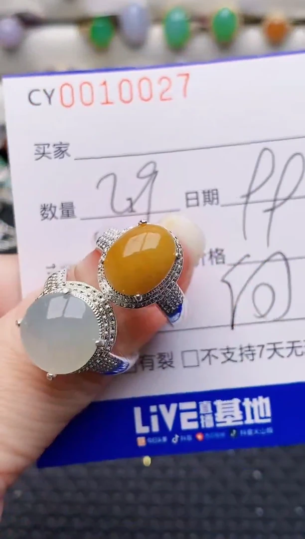 未镶嵌戒指翡翠0027