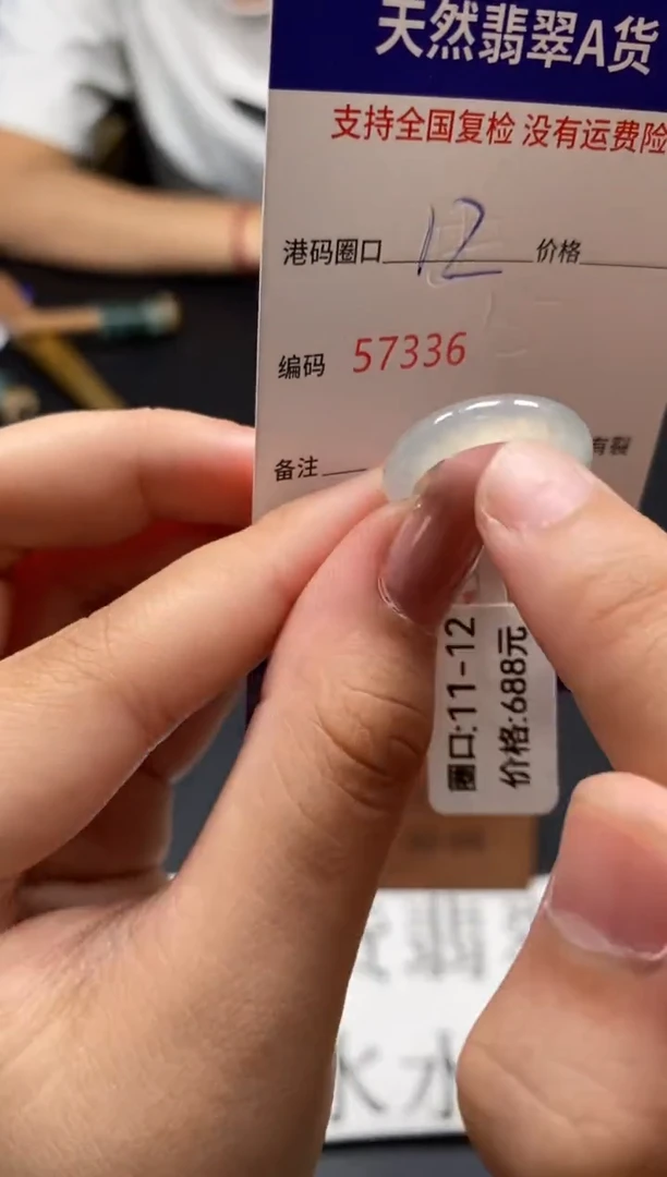 未镶嵌戒指翡翠天然A货翡翠7336