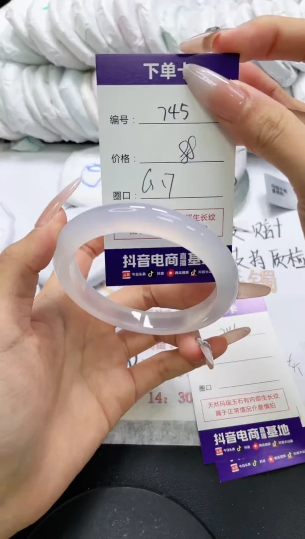 未镶嵌手镯玛瑙/玉髓745