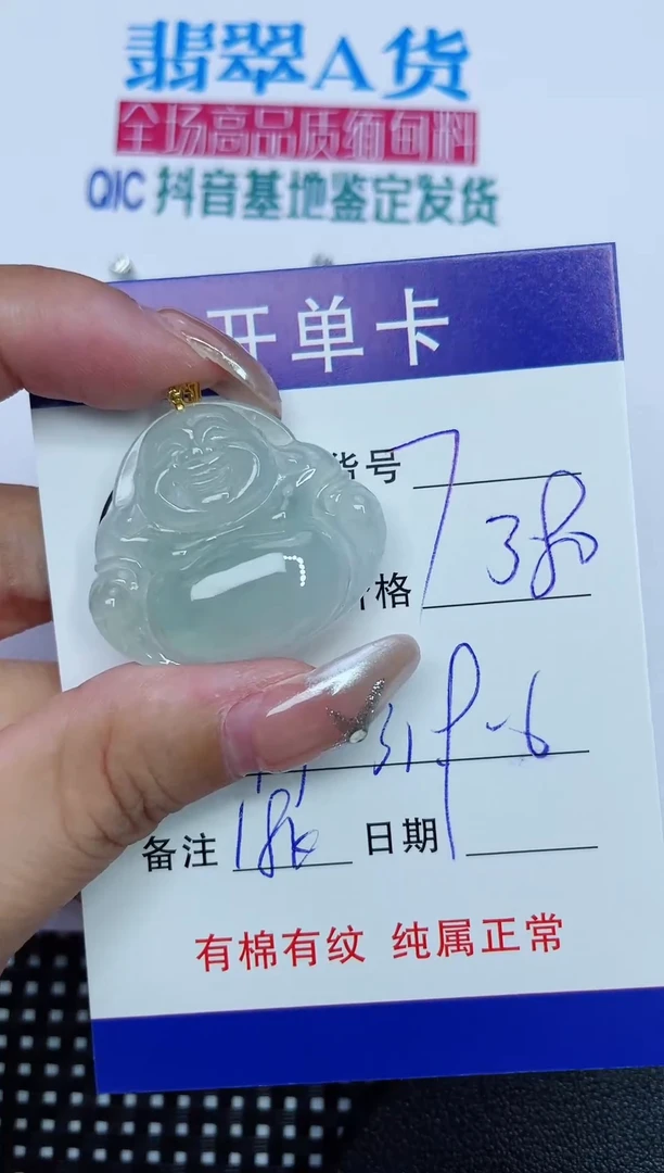 翡翠18K金镶嵌吊坠(赠链)7
