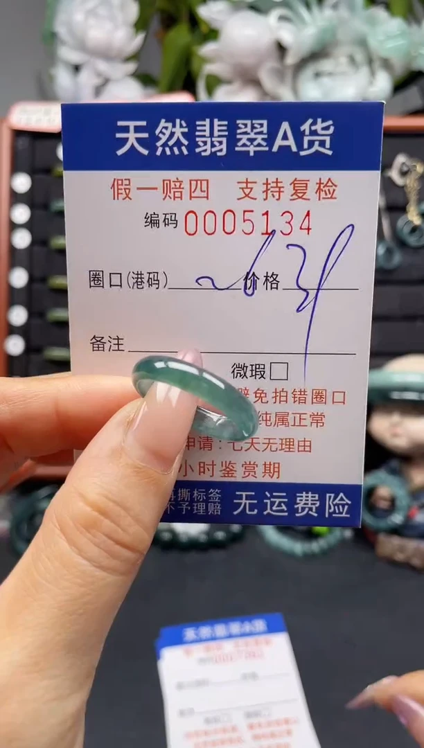 未镶嵌戒指翡翠26*5134
