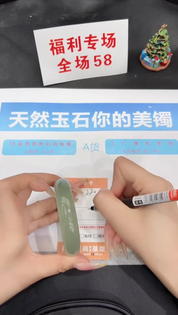 未镶嵌手镯石英质玉220-55.4