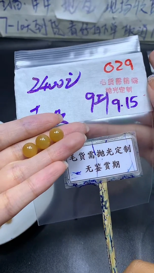 未镶嵌定制翡翠@*姣毛货需精细抛光多样性发一件珠串+2400元