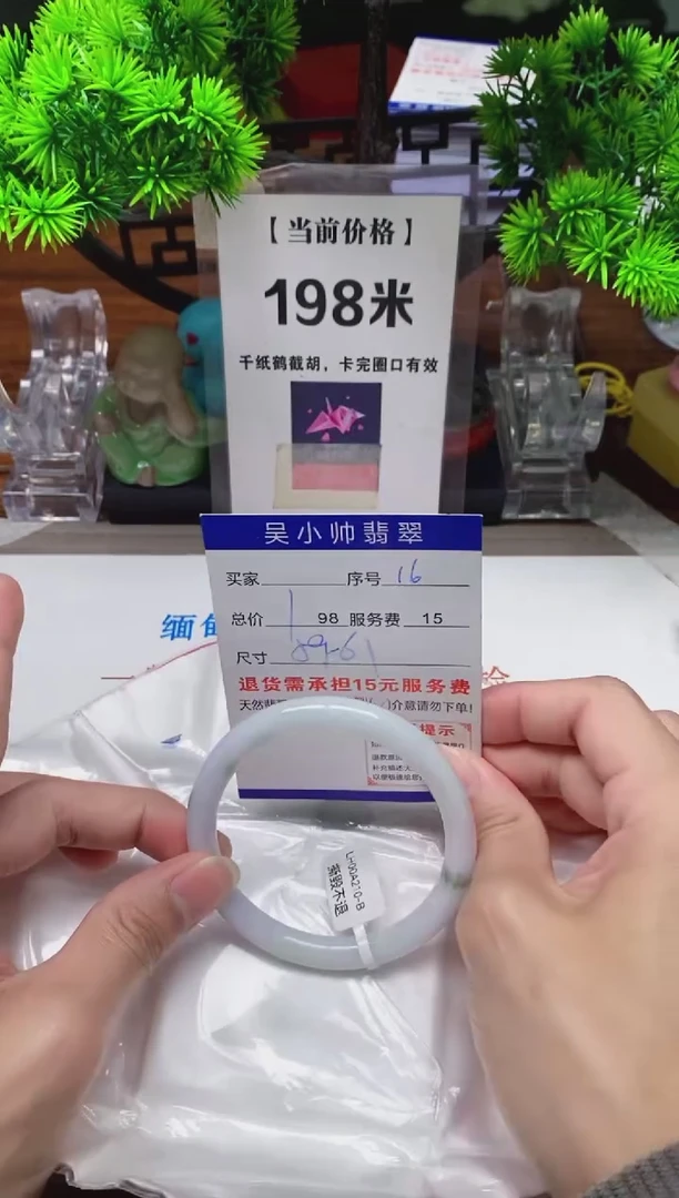 【闪购商品】翡翠手镯未镶嵌16缅甸天然A货翡翠