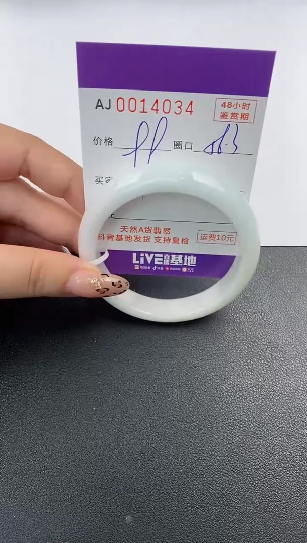 【闪购商品】翡翠手镯未镶嵌天然A货翡翠【有纹有裂】