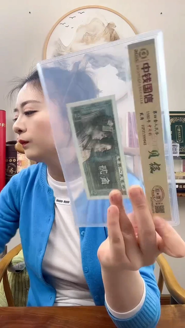 【闪购商品】第四套人民币 贰角 贝绿 特殊版本