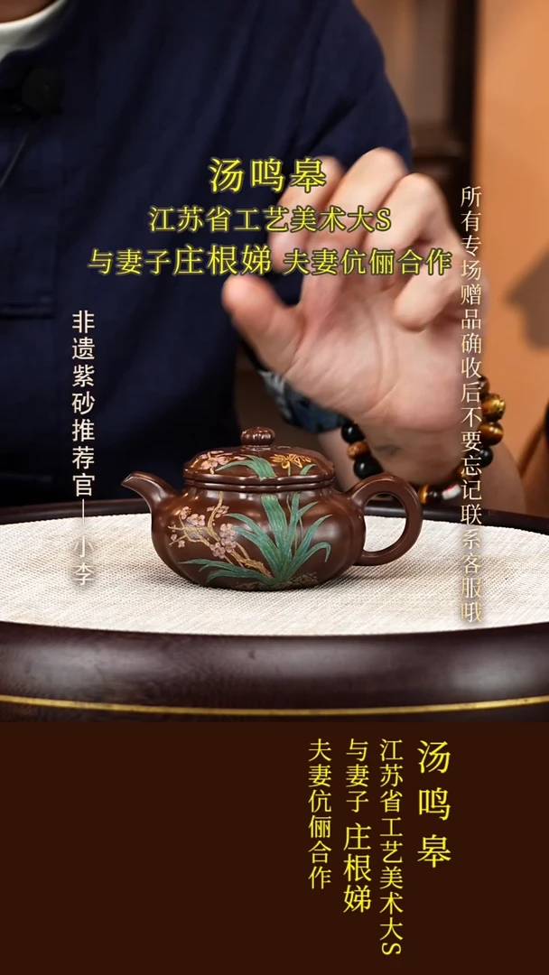 茶壶紫砂71  庄根娣 古沉香泥 咏梅元畅450cc