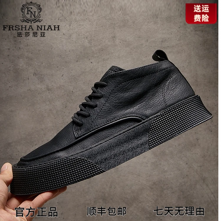 法莎尼亚男鞋秋冬新款休闲鞋真皮百搭旅游鞋系带潮流透气板鞋男款