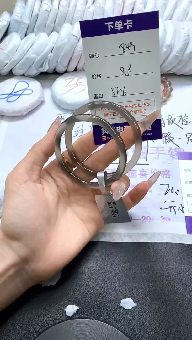 手镯玛瑙/玉髓未镶嵌849