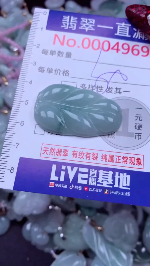吊坠(不含链)未镶嵌翡翠4969