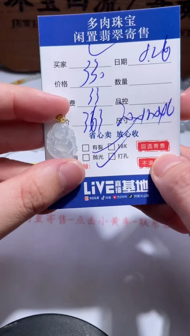 颈饰18K金镶嵌翡翠75.......