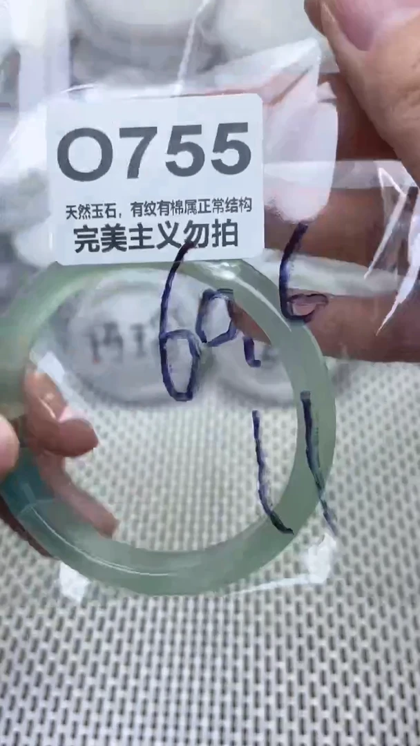 手镯玛瑙/玉髓未镶嵌60.6