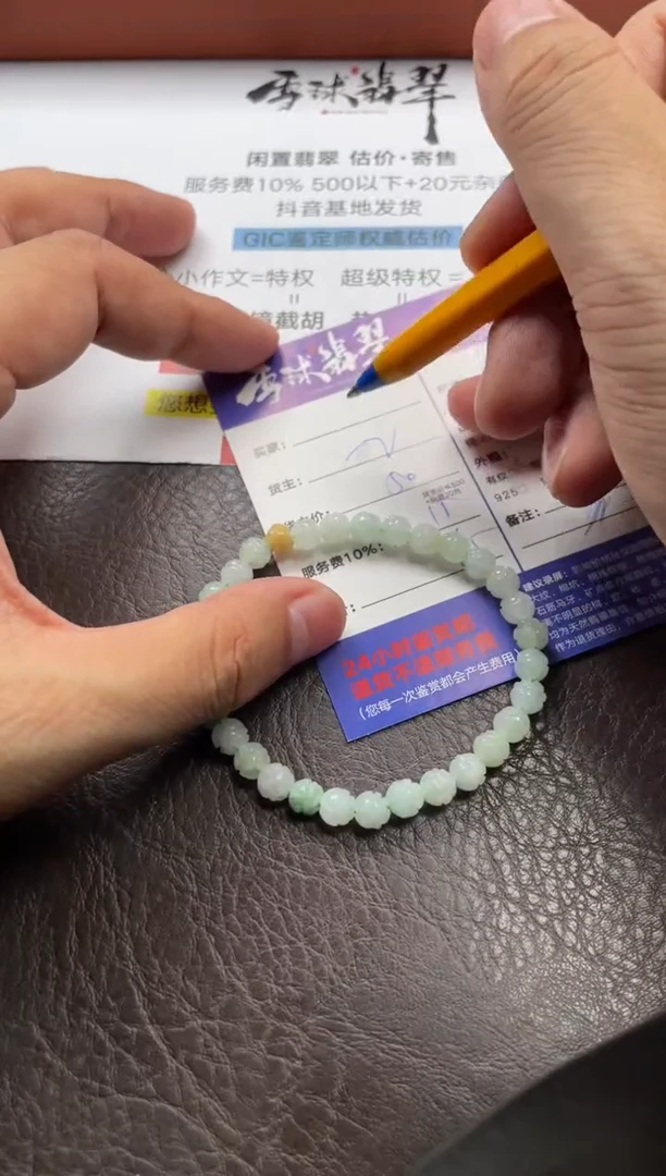 未镶嵌手串翡翠卢****间1653703119