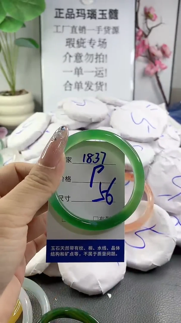 玛瑙/玉髓手镯未镶嵌1837