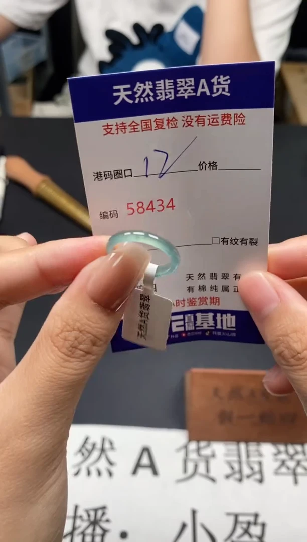 未镶嵌戒指翡翠天然A货翡翠8434