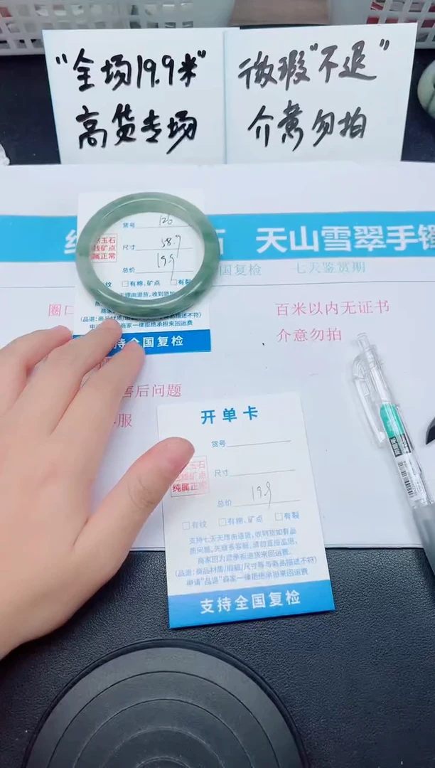 石英质玉手镯未镶嵌G126-58.9