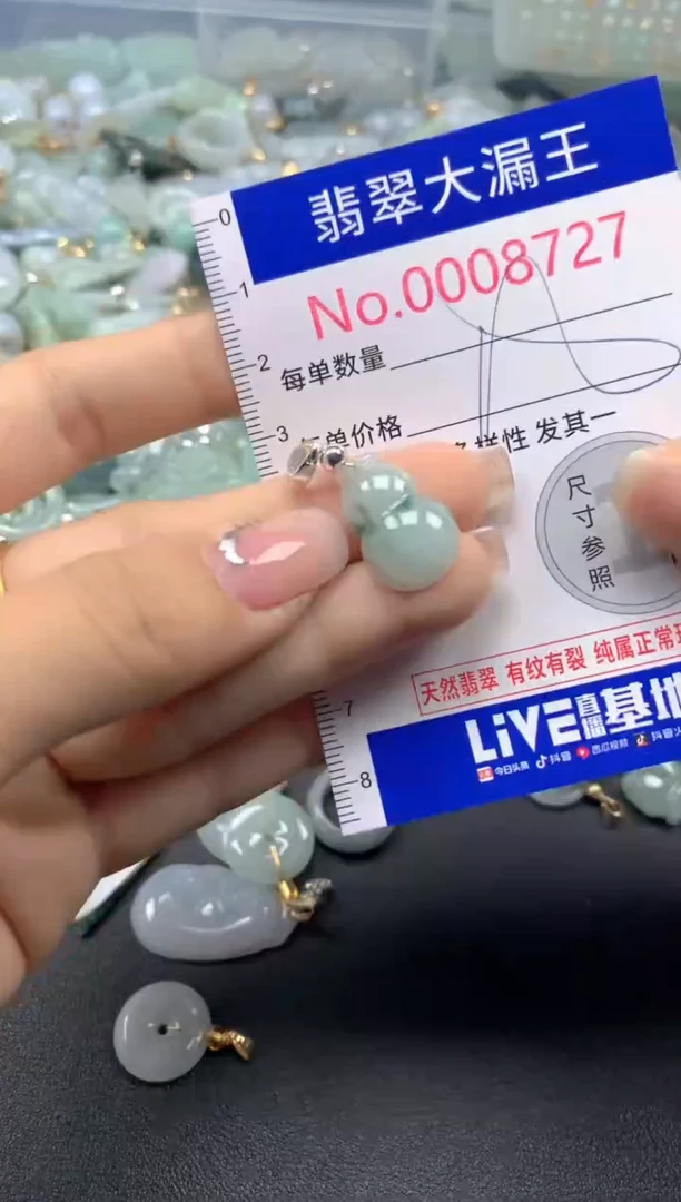 颈饰未镶嵌翡翠8727