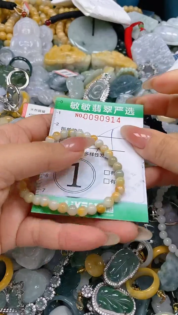 【闪购商品】翡翠颈饰未镶嵌闪购0090914