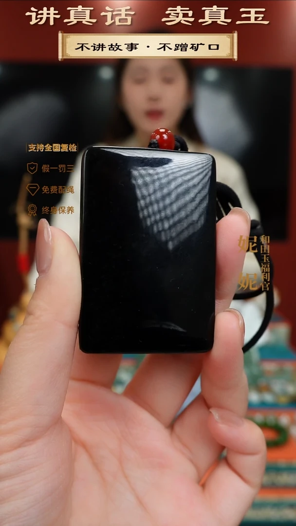 颈饰未镶嵌和田玉无事牌