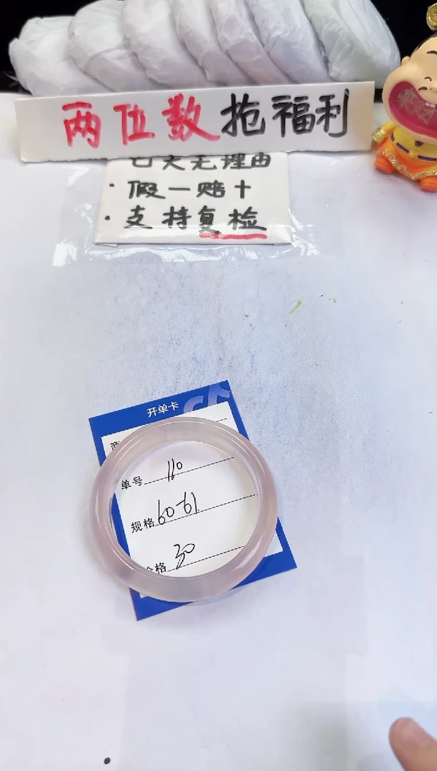 未镶嵌手镯石英质玉110