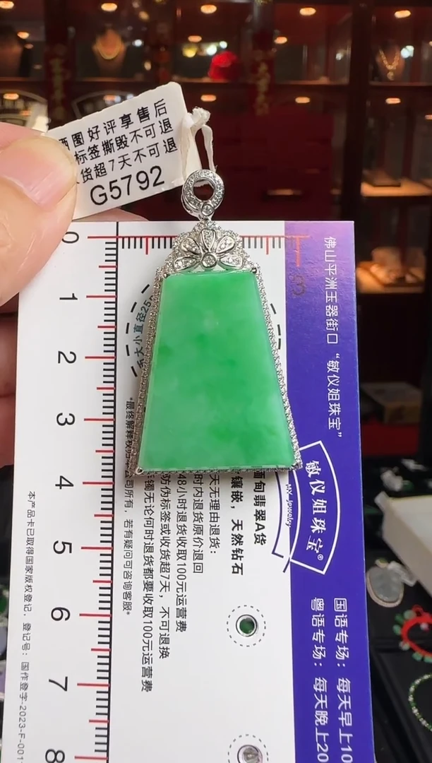 翡翠18K金镶嵌颈饰G5792阳绿无事牌